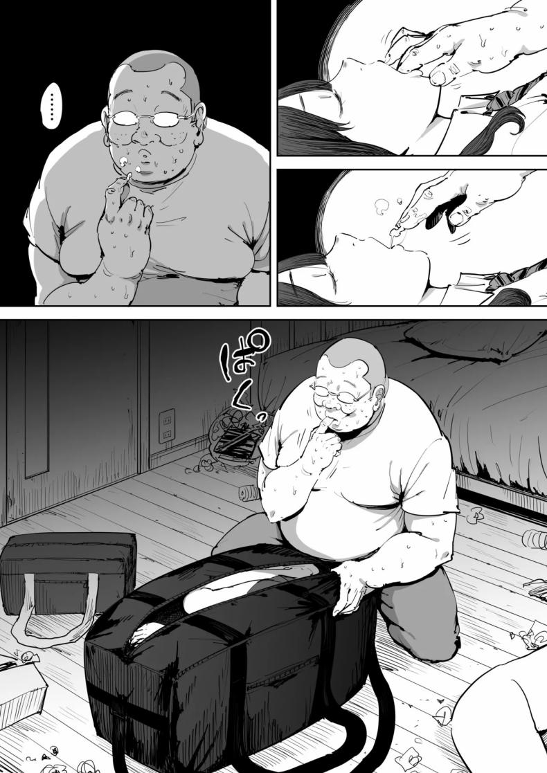 วันนั้นที่ฉันได้รู้จักเธอ